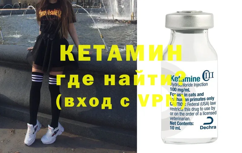 КЕТАМИН ketamine  дарк нет как зайти  Аткарск  как найти закладки 